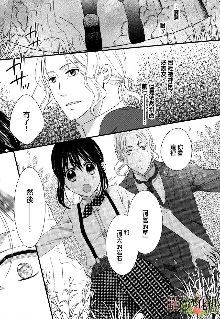 侯爵叔叔到了恋爱的年龄韩漫全集-第15话无删减无遮挡章节图片 