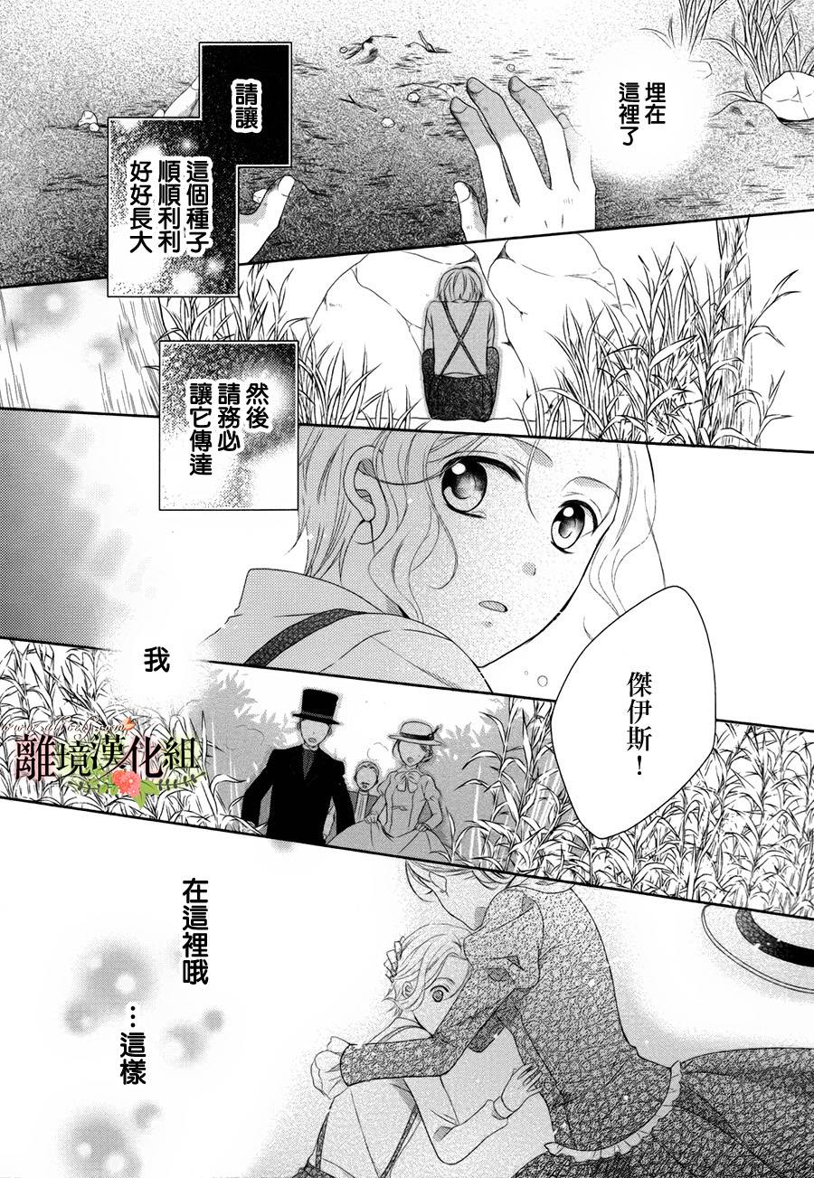 侯爵叔叔到了恋爱的年龄韩漫全集-第15话无删减无遮挡章节图片 