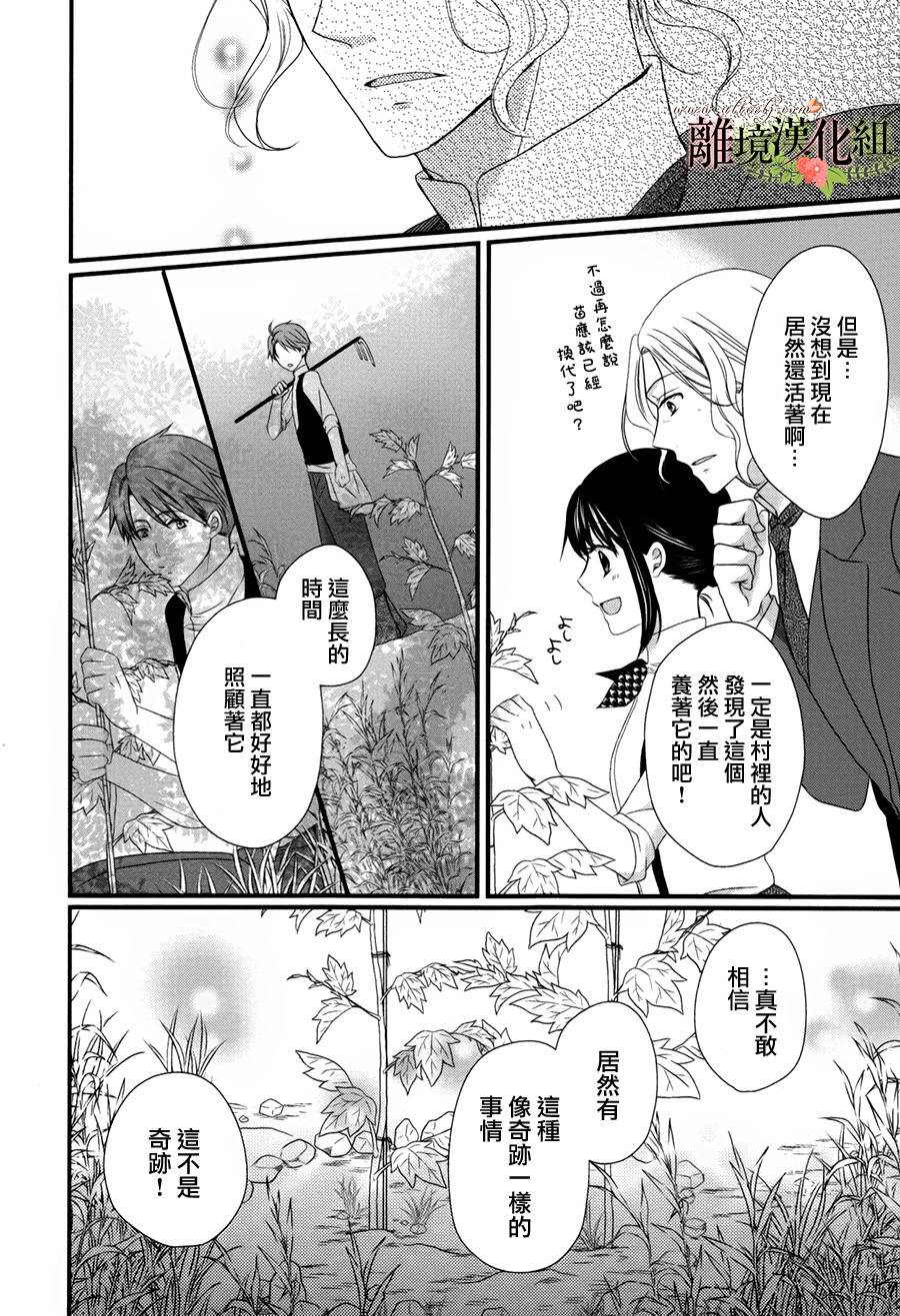 侯爵叔叔到了恋爱的年龄韩漫全集-第15话无删减无遮挡章节图片 