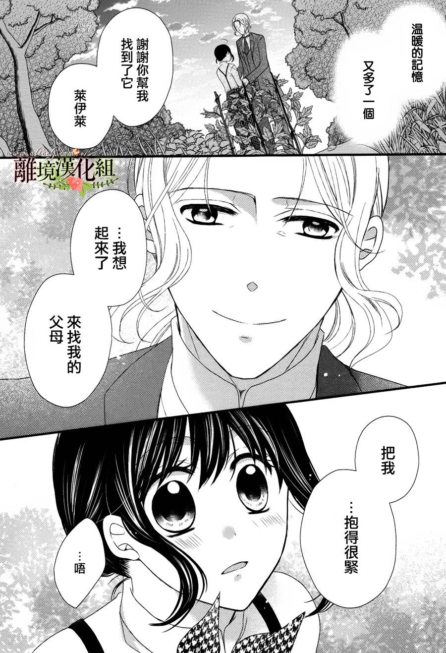 侯爵叔叔到了恋爱的年龄韩漫全集-第15话无删减无遮挡章节图片 