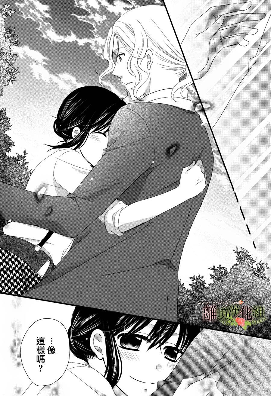 侯爵叔叔到了恋爱的年龄韩漫全集-第15话无删减无遮挡章节图片 