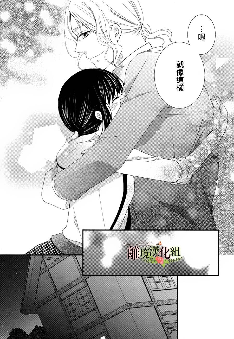 侯爵叔叔到了恋爱的年龄韩漫全集-第15话无删减无遮挡章节图片 