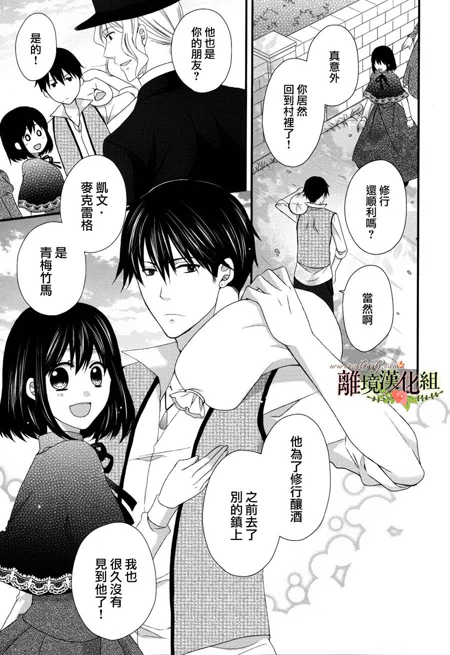 侯爵叔叔到了恋爱的年龄韩漫全集-第15话无删减无遮挡章节图片 