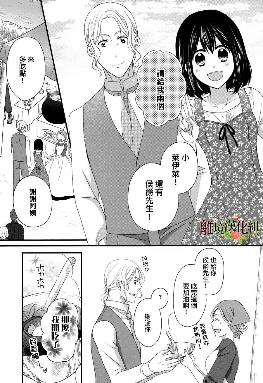 侯爵叔叔到了恋爱的年龄韩漫全集-第16话无删减无遮挡章节图片 