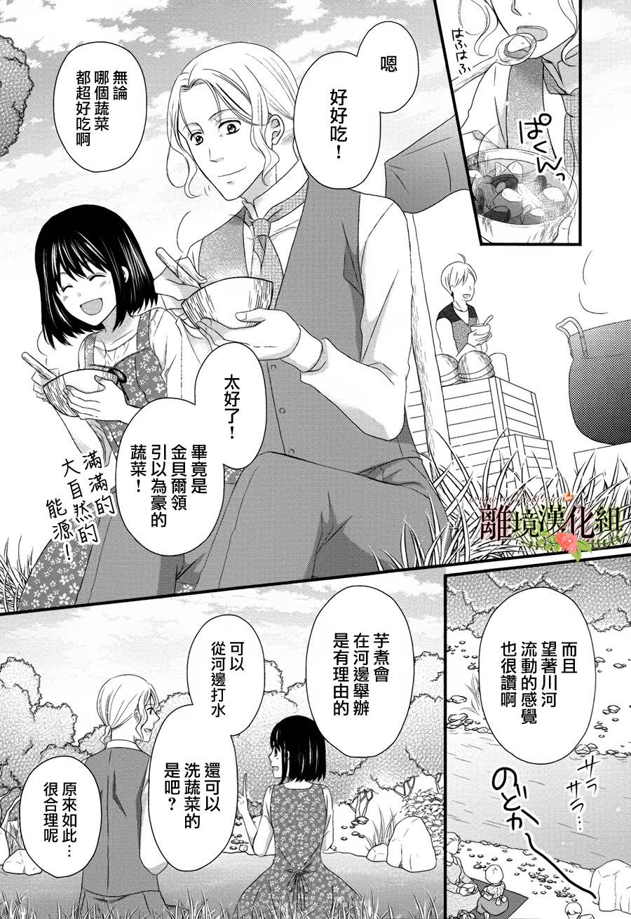 侯爵叔叔到了恋爱的年龄韩漫全集-第16话无删减无遮挡章节图片 