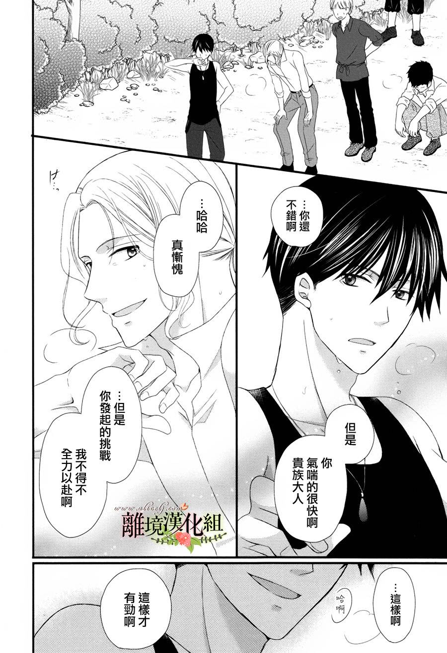 侯爵叔叔到了恋爱的年龄韩漫全集-第16话无删减无遮挡章节图片 