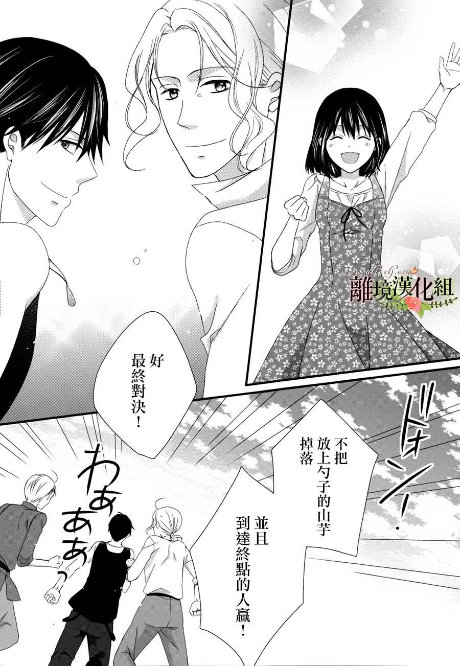 侯爵叔叔到了恋爱的年龄韩漫全集-第16话无删减无遮挡章节图片 