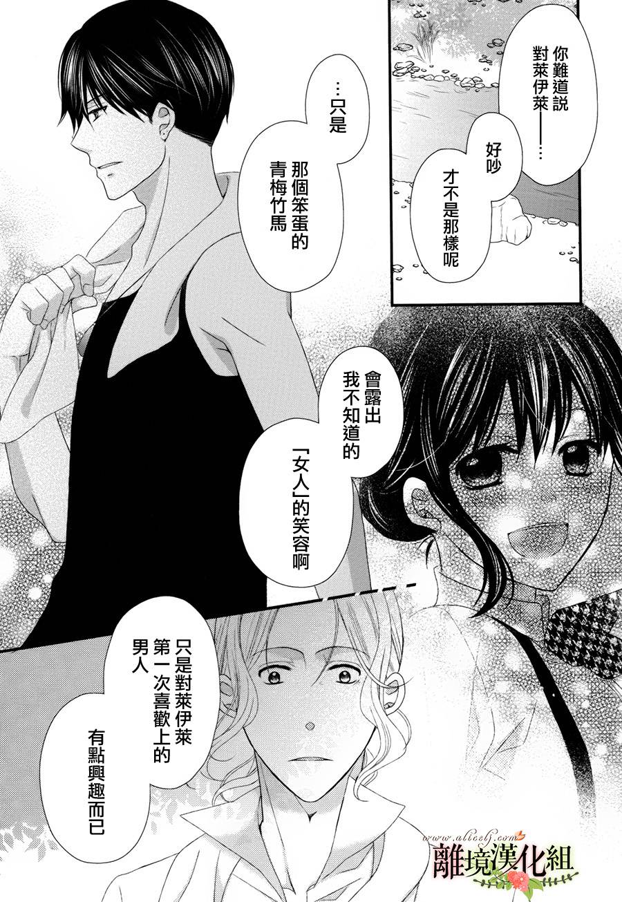 侯爵叔叔到了恋爱的年龄韩漫全集-第16话无删减无遮挡章节图片 