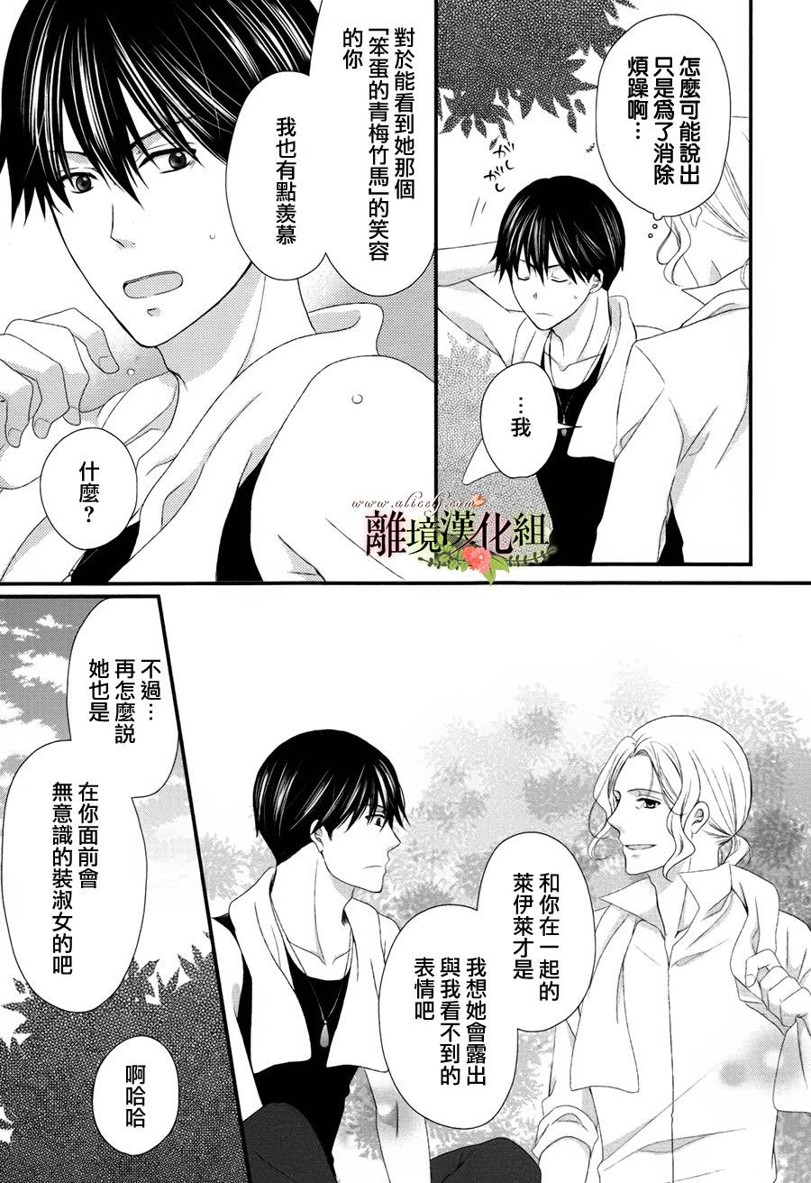 侯爵叔叔到了恋爱的年龄韩漫全集-第16话无删减无遮挡章节图片 