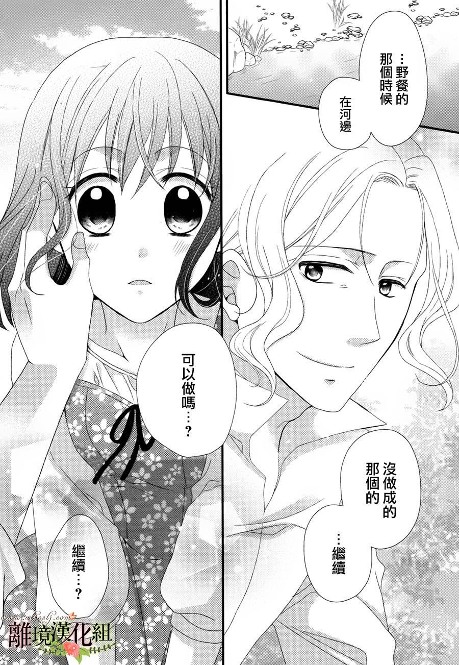 侯爵叔叔到了恋爱的年龄韩漫全集-第16话无删减无遮挡章节图片 