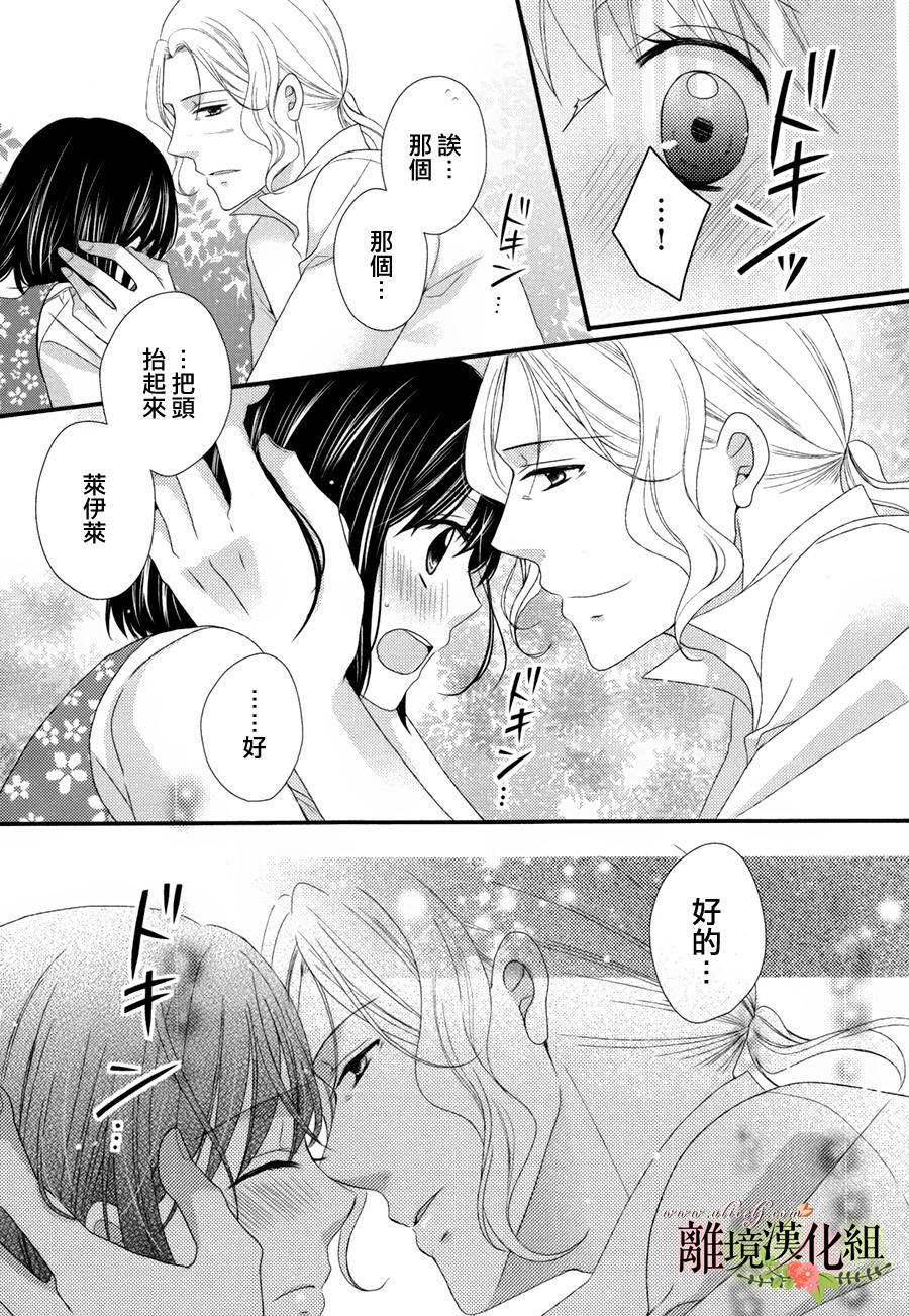 侯爵叔叔到了恋爱的年龄韩漫全集-第16话无删减无遮挡章节图片 