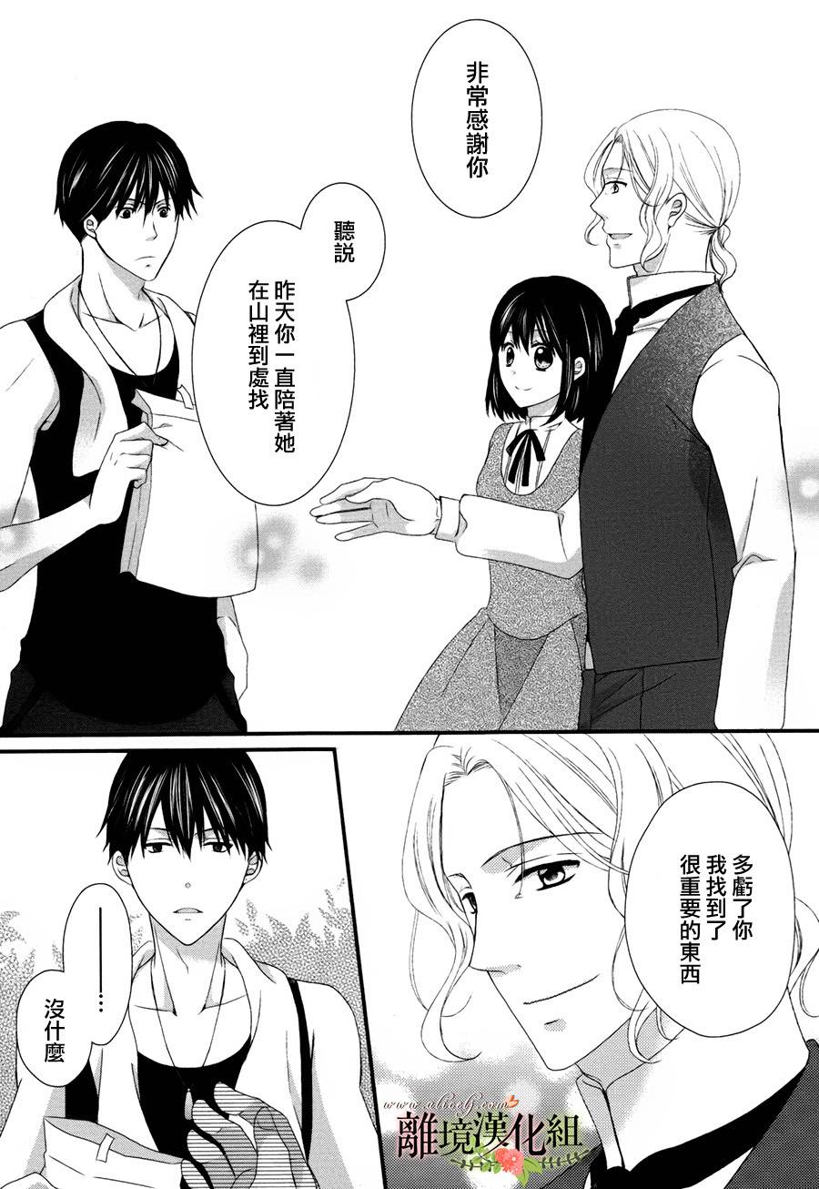 侯爵叔叔到了恋爱的年龄韩漫全集-第16话无删减无遮挡章节图片 