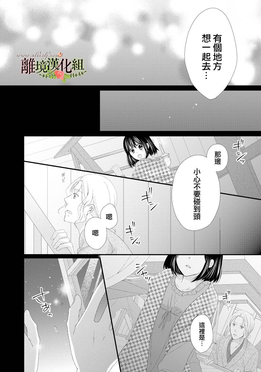 侯爵叔叔到了恋爱的年龄韩漫全集-第17话无删减无遮挡章节图片 