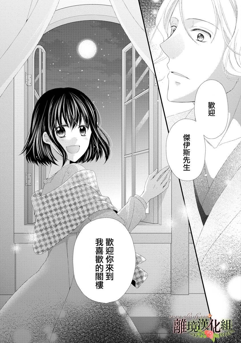 侯爵叔叔到了恋爱的年龄韩漫全集-第17话无删减无遮挡章节图片 