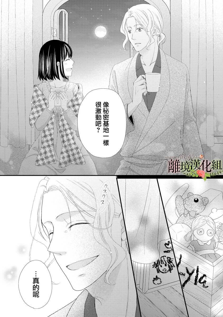 侯爵叔叔到了恋爱的年龄韩漫全集-第17话无删减无遮挡章节图片 