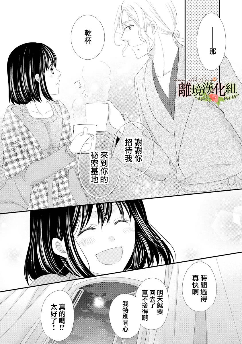 侯爵叔叔到了恋爱的年龄韩漫全集-第17话无删减无遮挡章节图片 