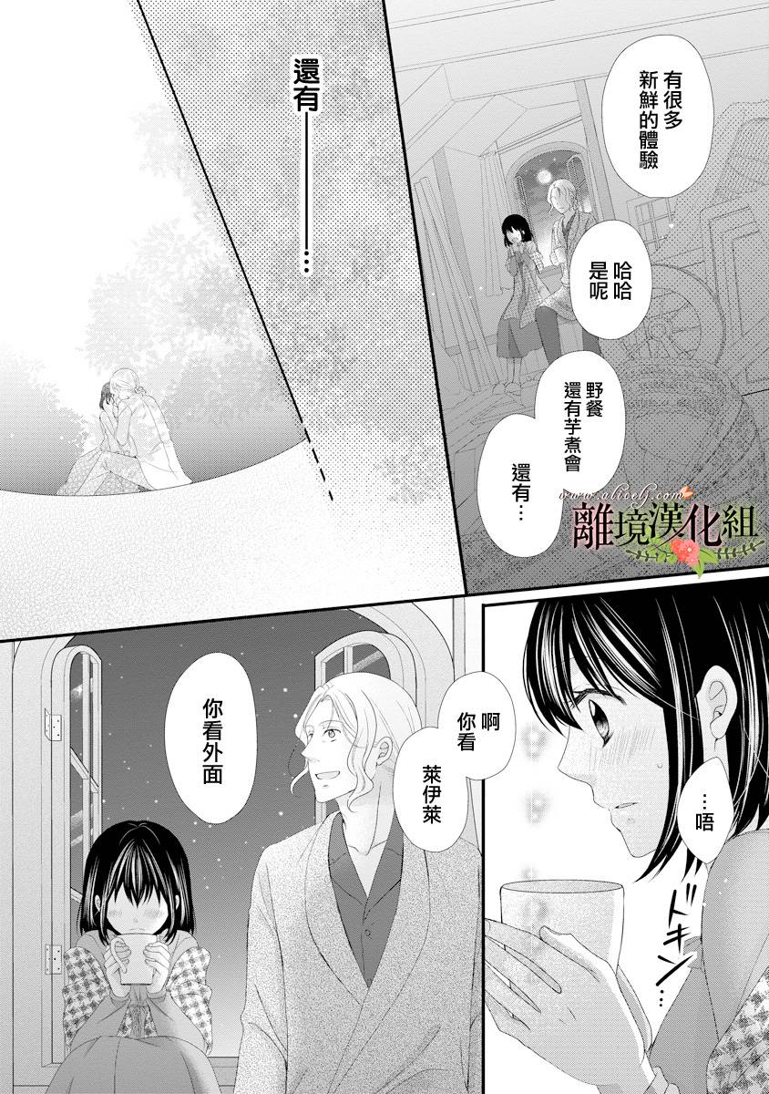 侯爵叔叔到了恋爱的年龄韩漫全集-第17话无删减无遮挡章节图片 