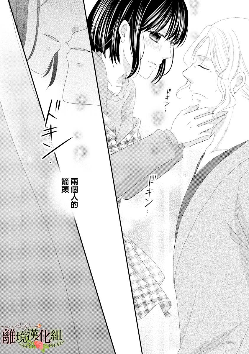 侯爵叔叔到了恋爱的年龄韩漫全集-第17话无删减无遮挡章节图片 