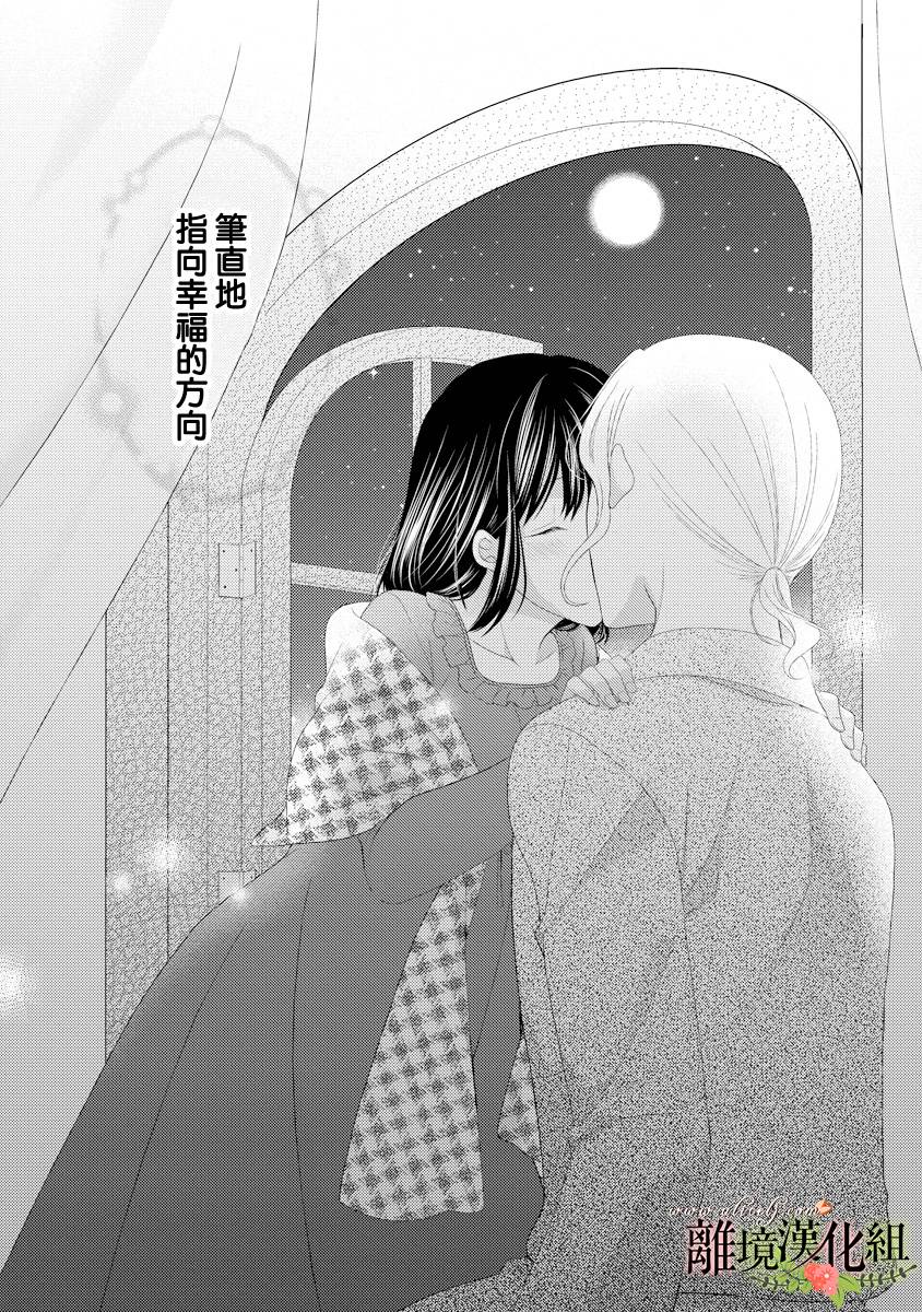 侯爵叔叔到了恋爱的年龄韩漫全集-第17话无删减无遮挡章节图片 
