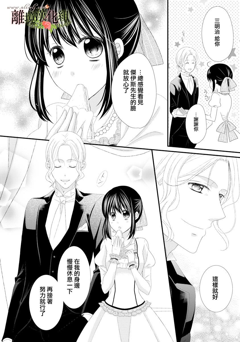 侯爵叔叔到了恋爱的年龄韩漫全集-第18话无删减无遮挡章节图片 