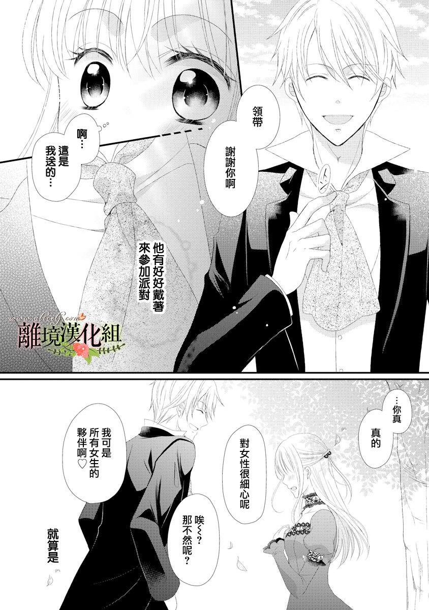 侯爵叔叔到了恋爱的年龄韩漫全集-第18话无删减无遮挡章节图片 