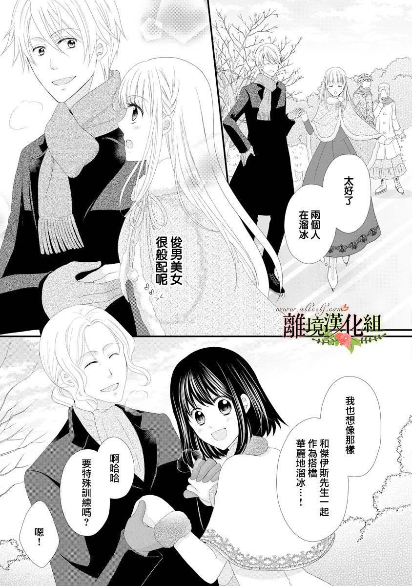 侯爵叔叔到了恋爱的年龄韩漫全集-第19话无删减无遮挡章节图片 