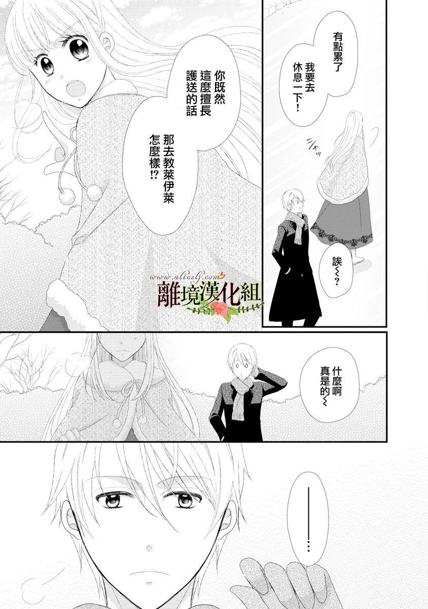 侯爵叔叔到了恋爱的年龄韩漫全集-第19话无删减无遮挡章节图片 