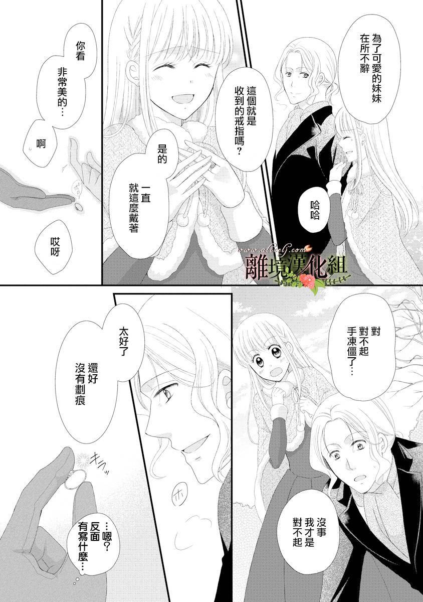 侯爵叔叔到了恋爱的年龄韩漫全集-第19话无删减无遮挡章节图片 