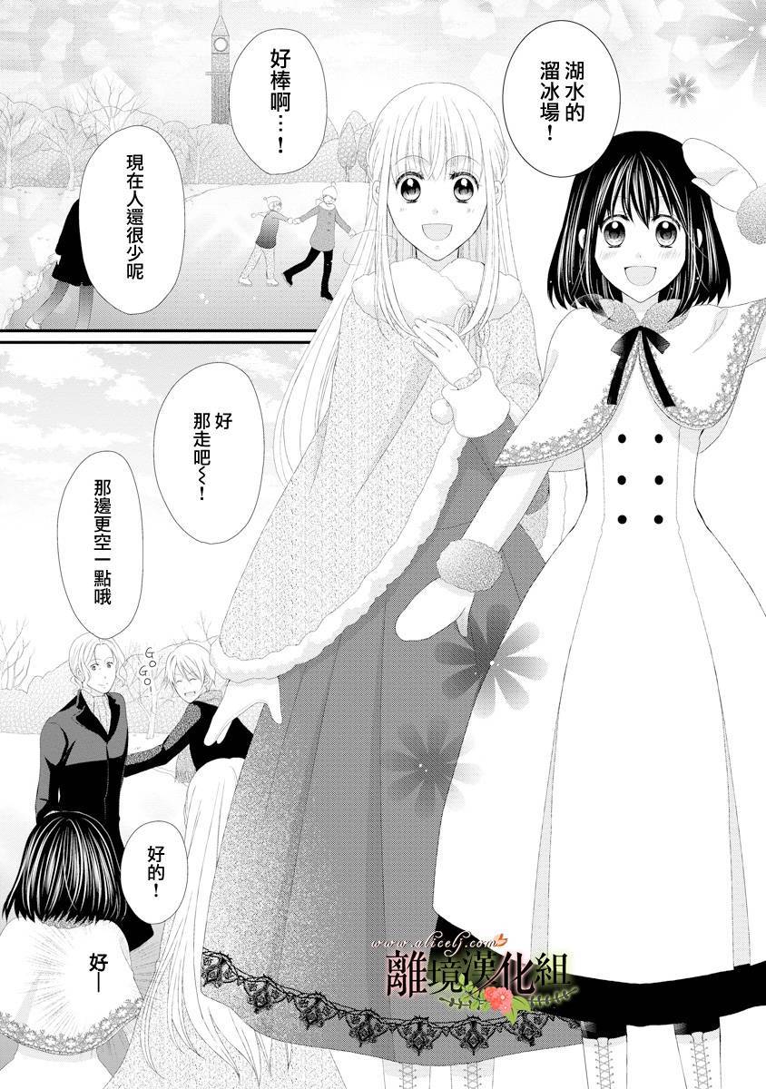 侯爵叔叔到了恋爱的年龄韩漫全集-第19话无删减无遮挡章节图片 