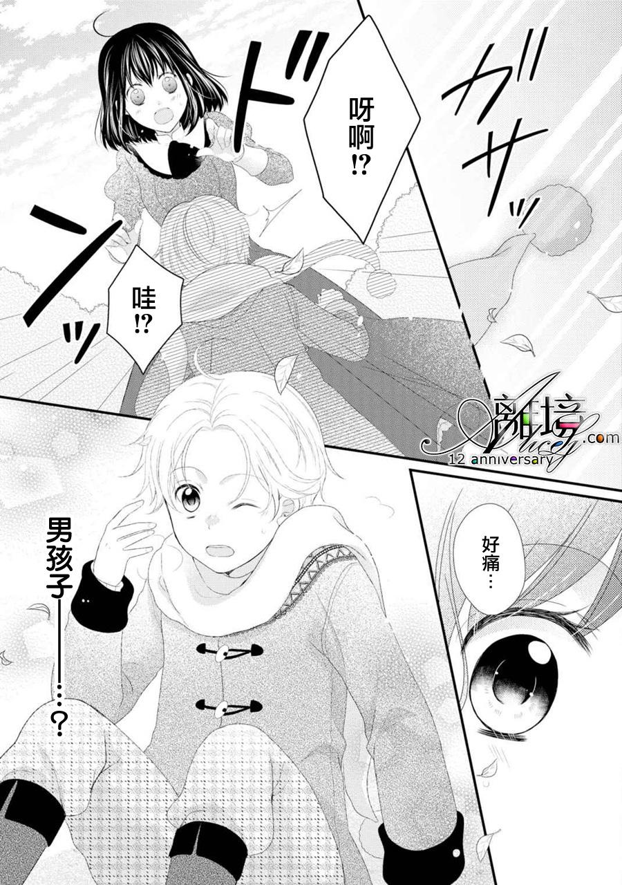 侯爵叔叔到了恋爱的年龄韩漫全集-第21话无删减无遮挡章节图片 