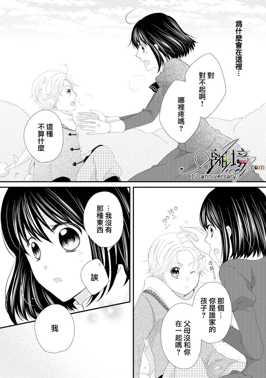侯爵叔叔到了恋爱的年龄韩漫全集-第21话无删减无遮挡章节图片 
