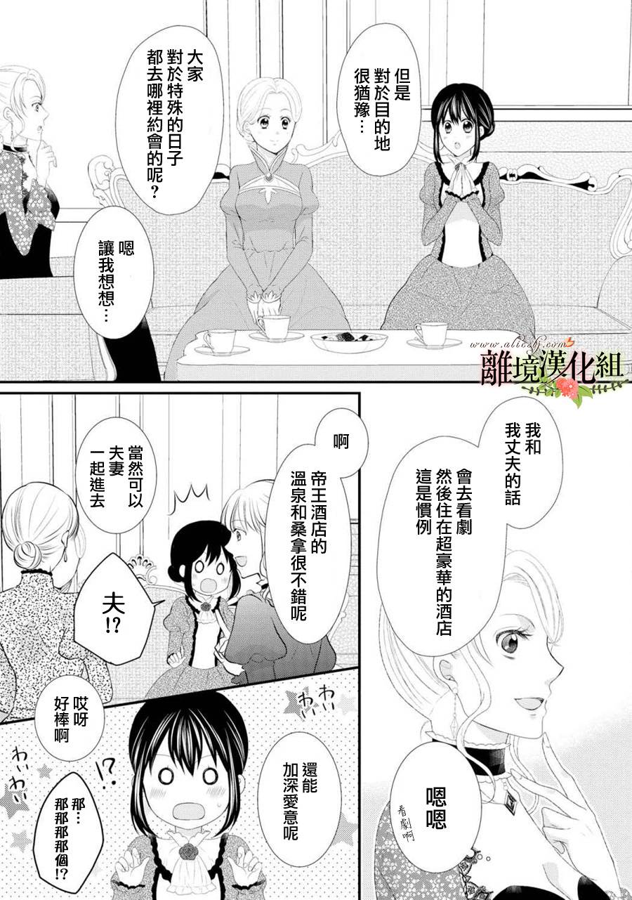 侯爵叔叔到了恋爱的年龄韩漫全集-第22话无删减无遮挡章节图片 