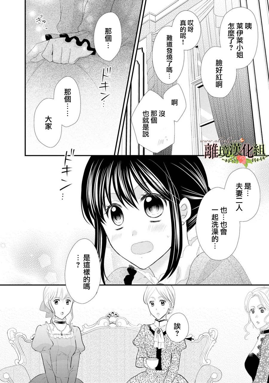 侯爵叔叔到了恋爱的年龄韩漫全集-第22话无删减无遮挡章节图片 