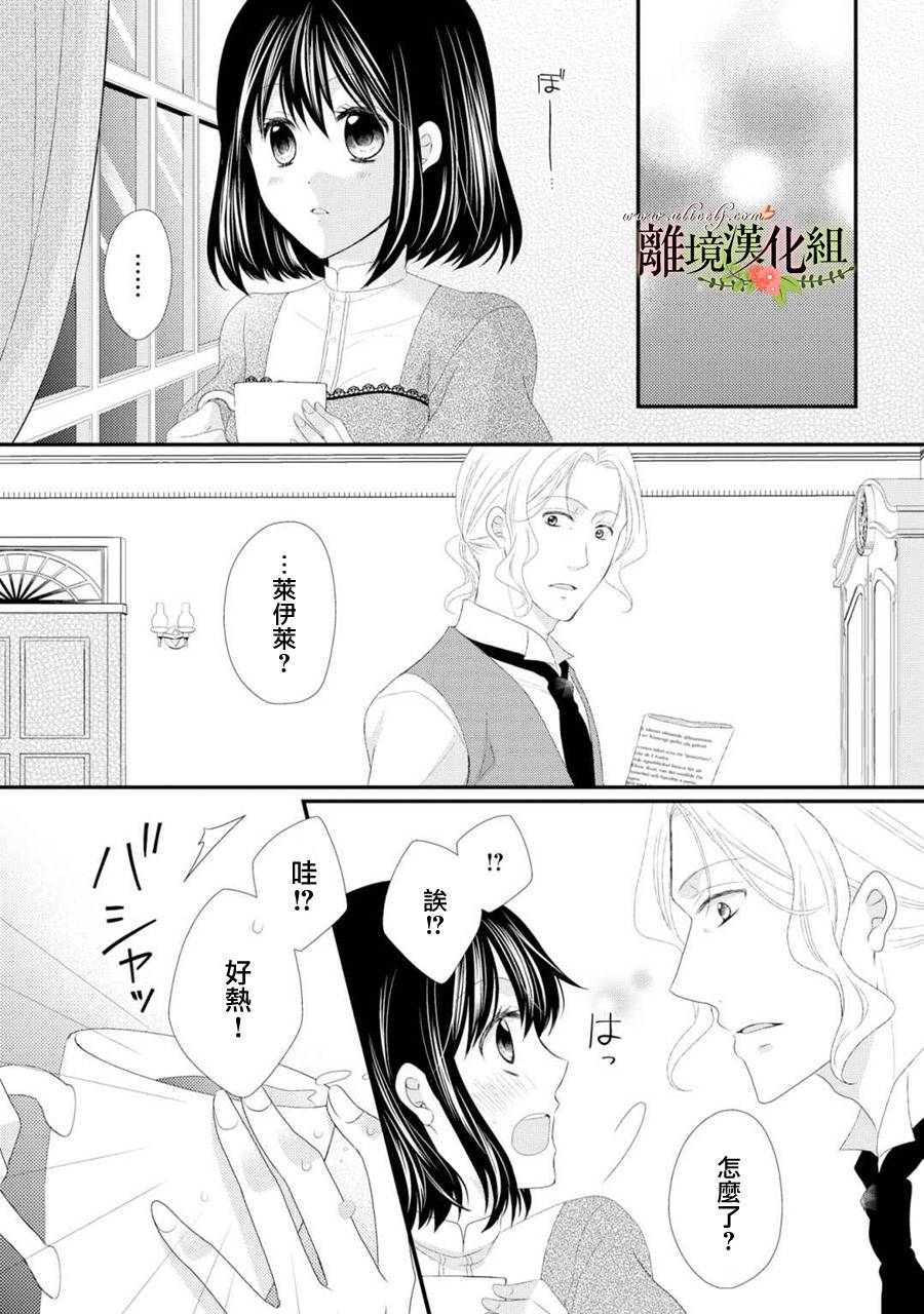 侯爵叔叔到了恋爱的年龄韩漫全集-第22话无删减无遮挡章节图片 