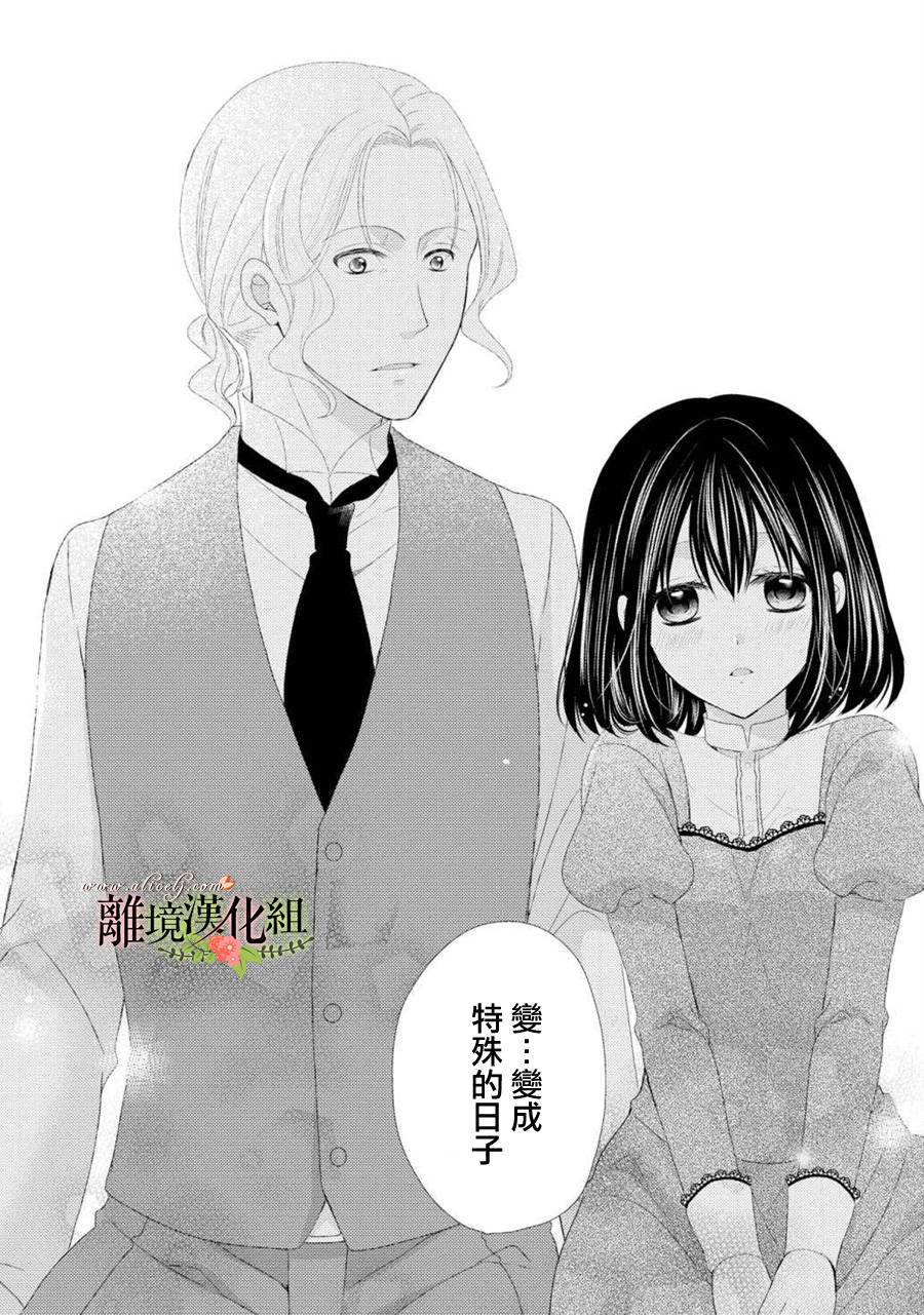 侯爵叔叔到了恋爱的年龄韩漫全集-第22话无删减无遮挡章节图片 