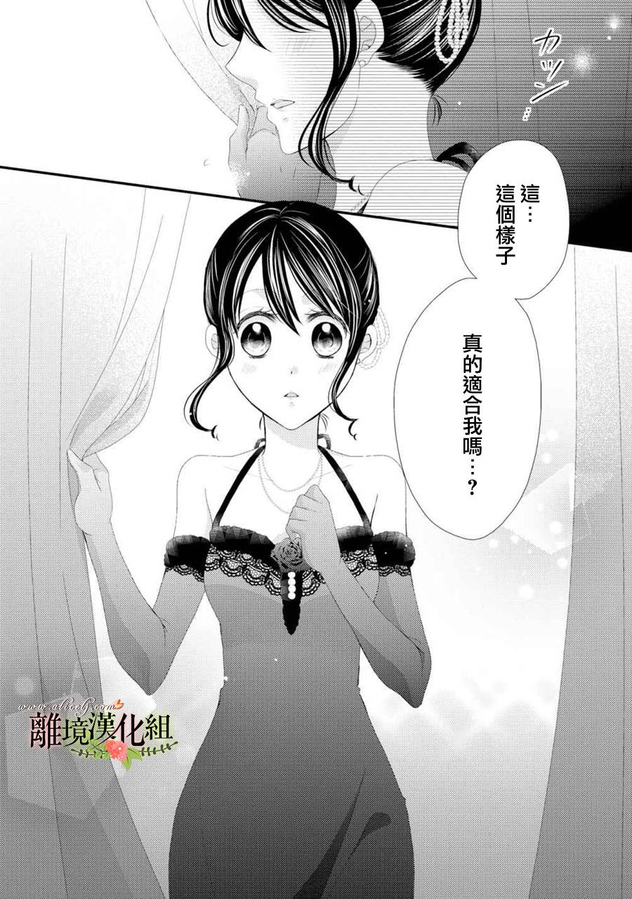 侯爵叔叔到了恋爱的年龄韩漫全集-第22话无删减无遮挡章节图片 