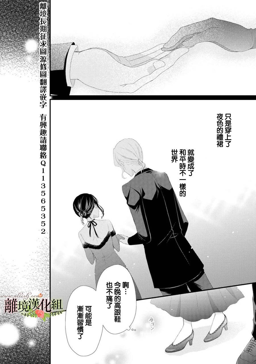 侯爵叔叔到了恋爱的年龄韩漫全集-第22话无删减无遮挡章节图片 