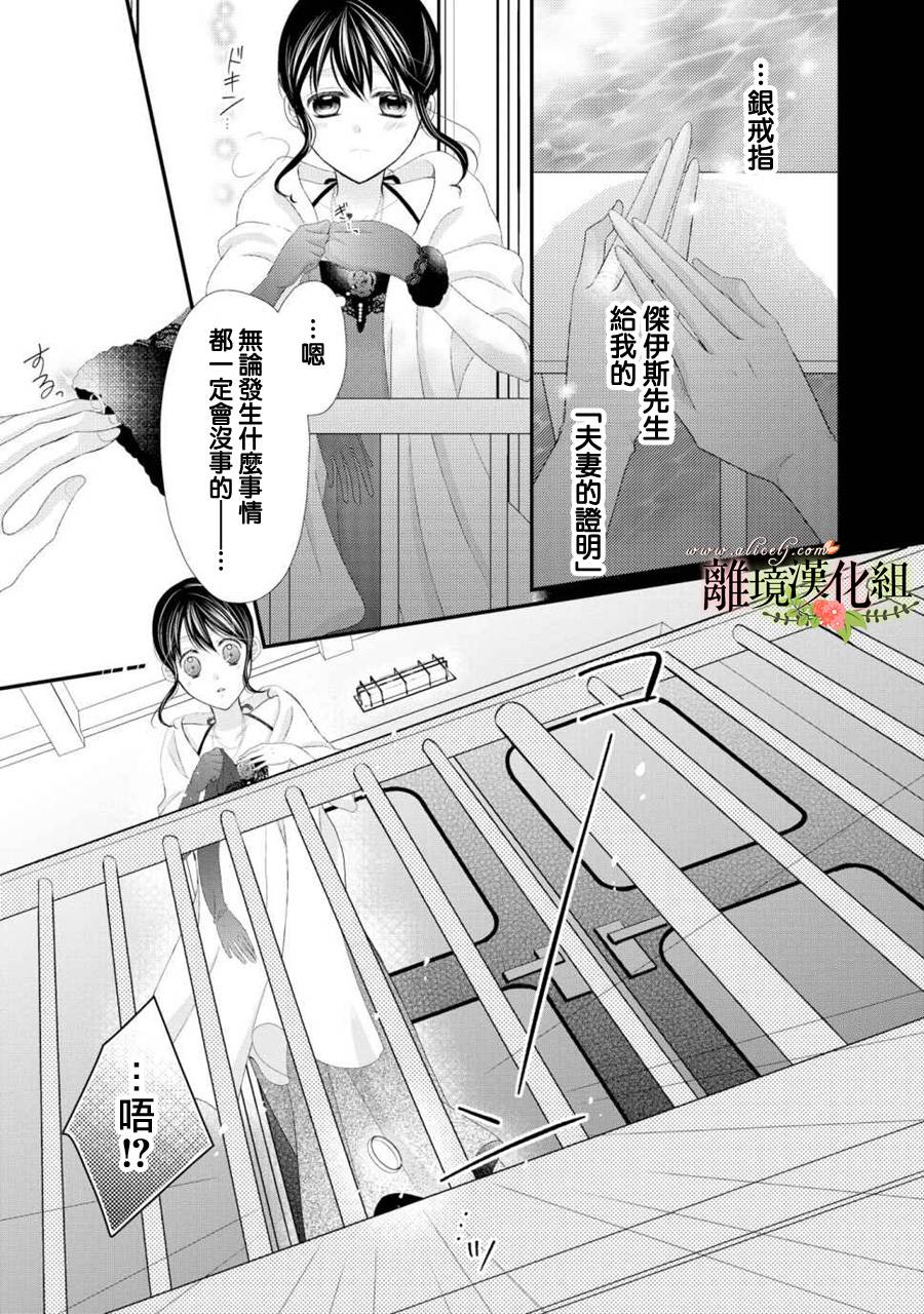侯爵叔叔到了恋爱的年龄韩漫全集-第23话无删减无遮挡章节图片 