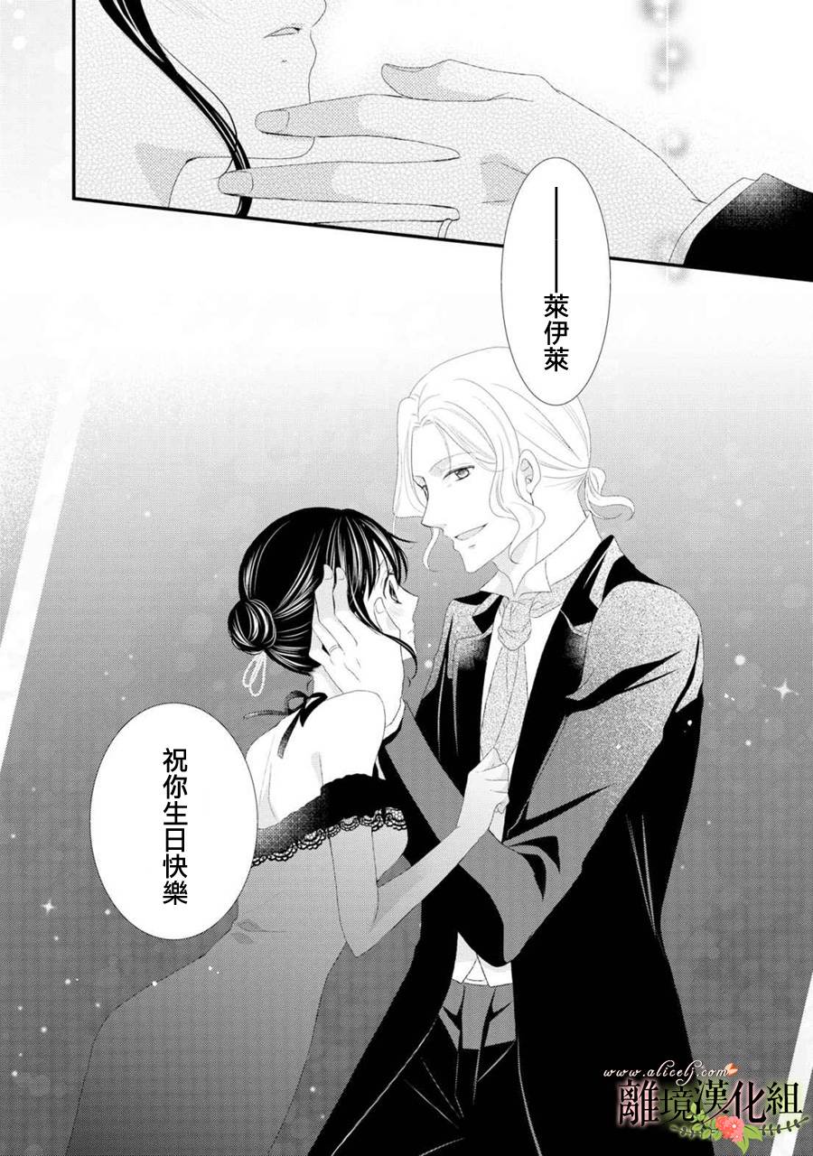 侯爵叔叔到了恋爱的年龄韩漫全集-第23话无删减无遮挡章节图片 
