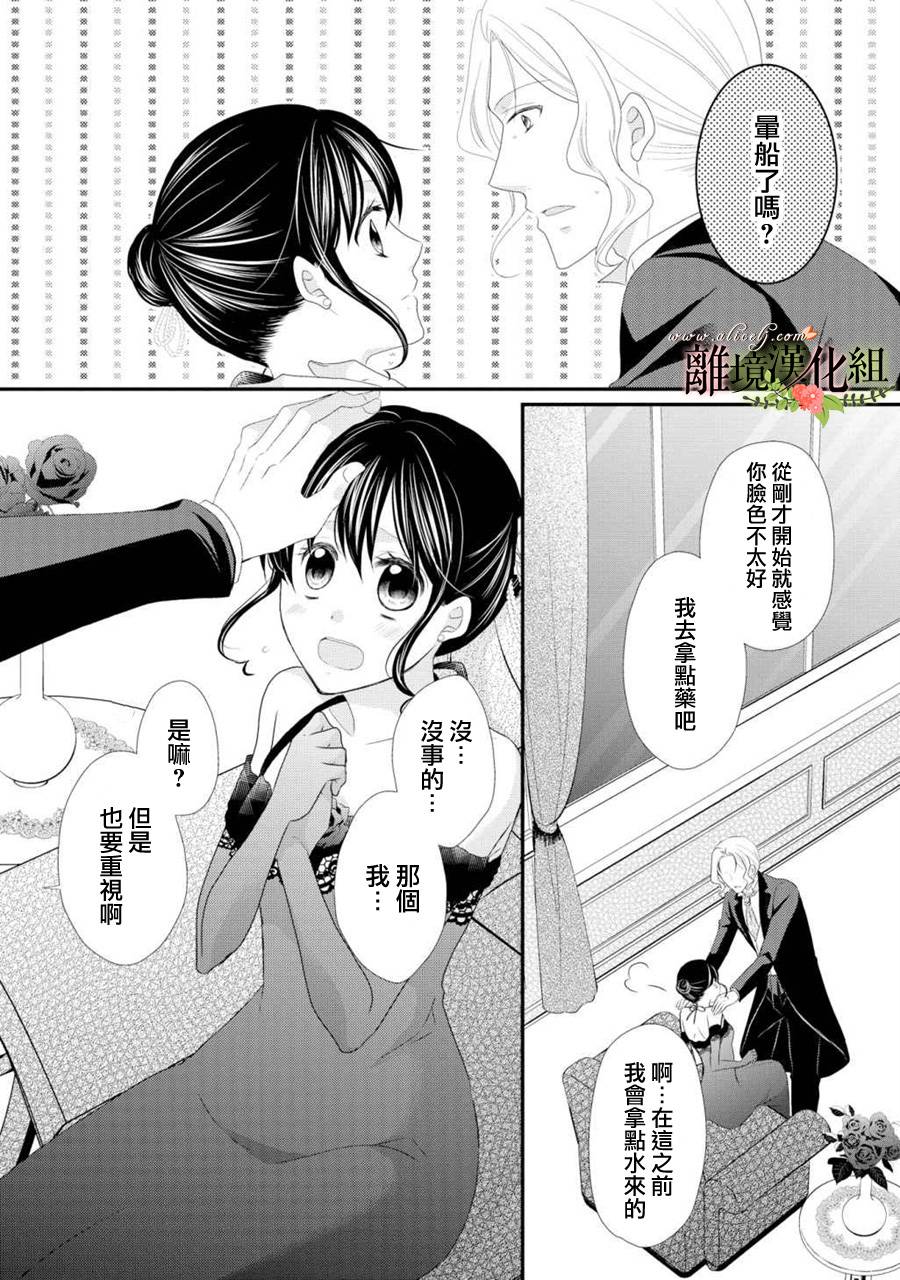 侯爵叔叔到了恋爱的年龄韩漫全集-第23话无删减无遮挡章节图片 