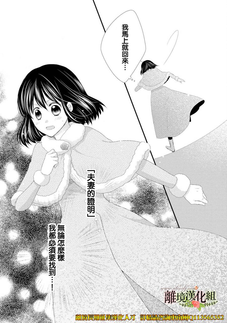 侯爵叔叔到了恋爱的年龄韩漫全集-第23话无删减无遮挡章节图片 