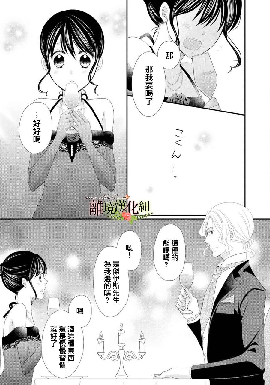 侯爵叔叔到了恋爱的年龄韩漫全集-第23话无删减无遮挡章节图片 