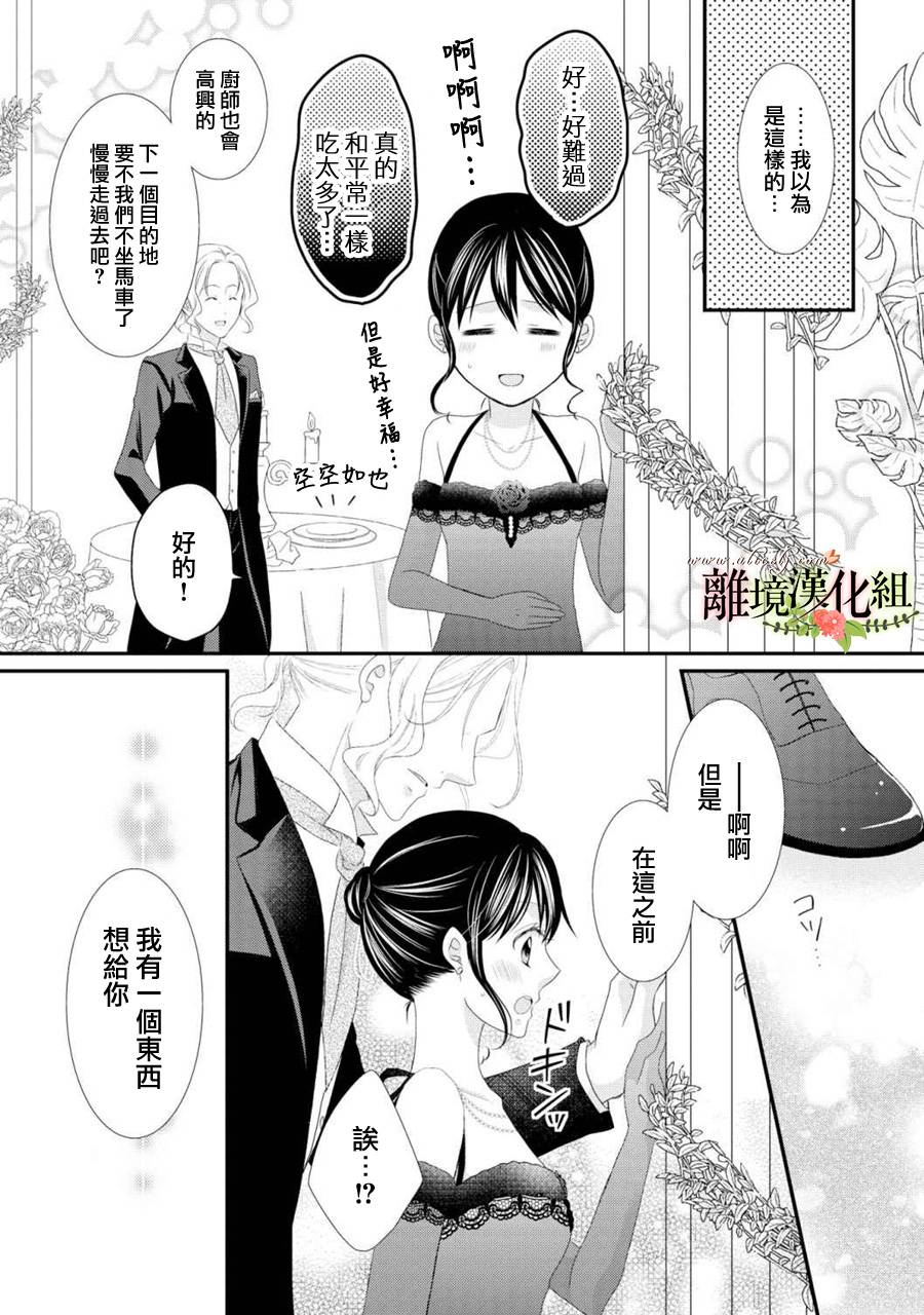侯爵叔叔到了恋爱的年龄韩漫全集-第23话无删减无遮挡章节图片 