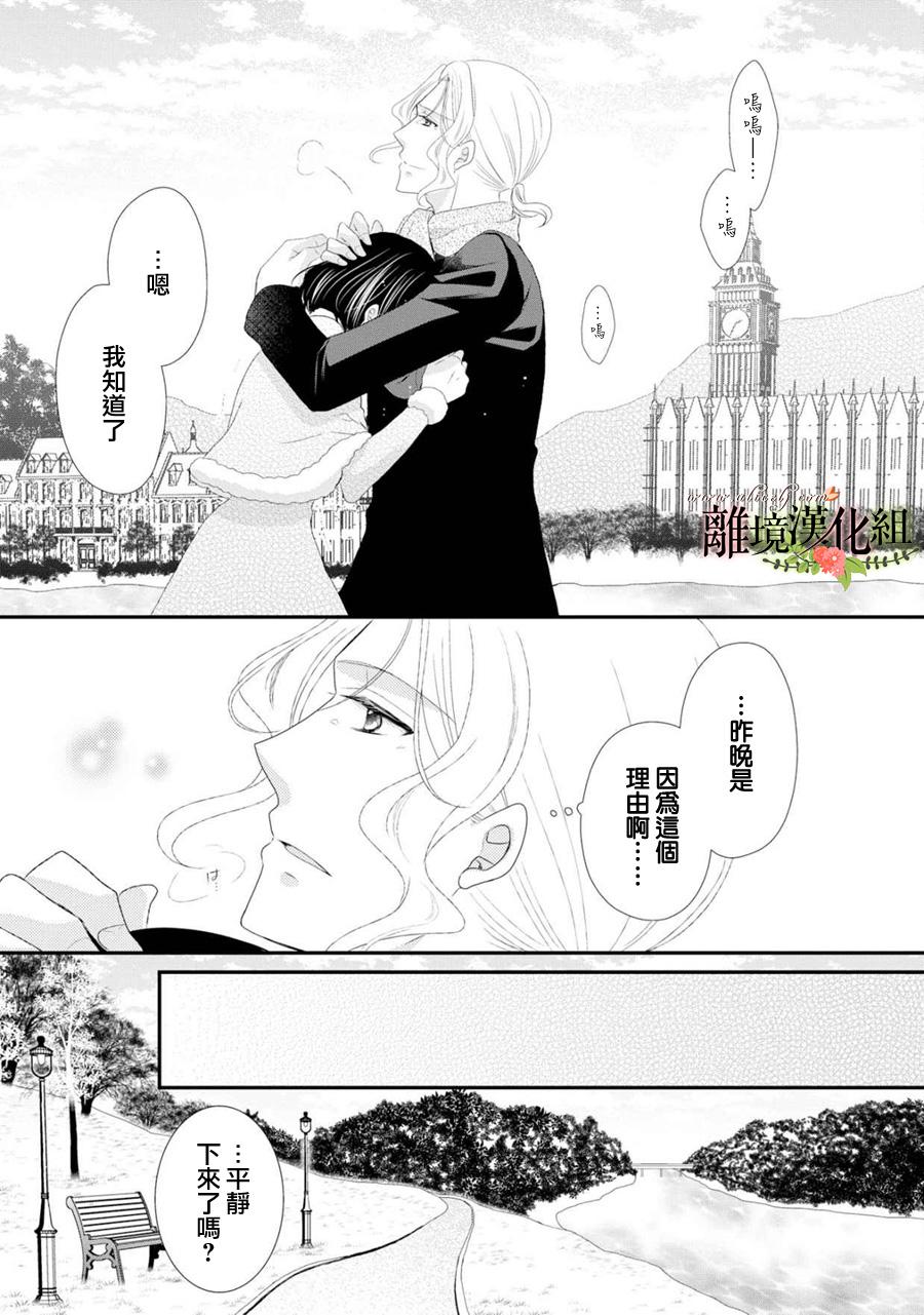 侯爵叔叔到了恋爱的年龄韩漫全集-第24话无删减无遮挡章节图片 