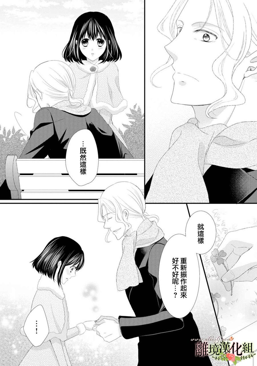 侯爵叔叔到了恋爱的年龄韩漫全集-第24话无删减无遮挡章节图片 