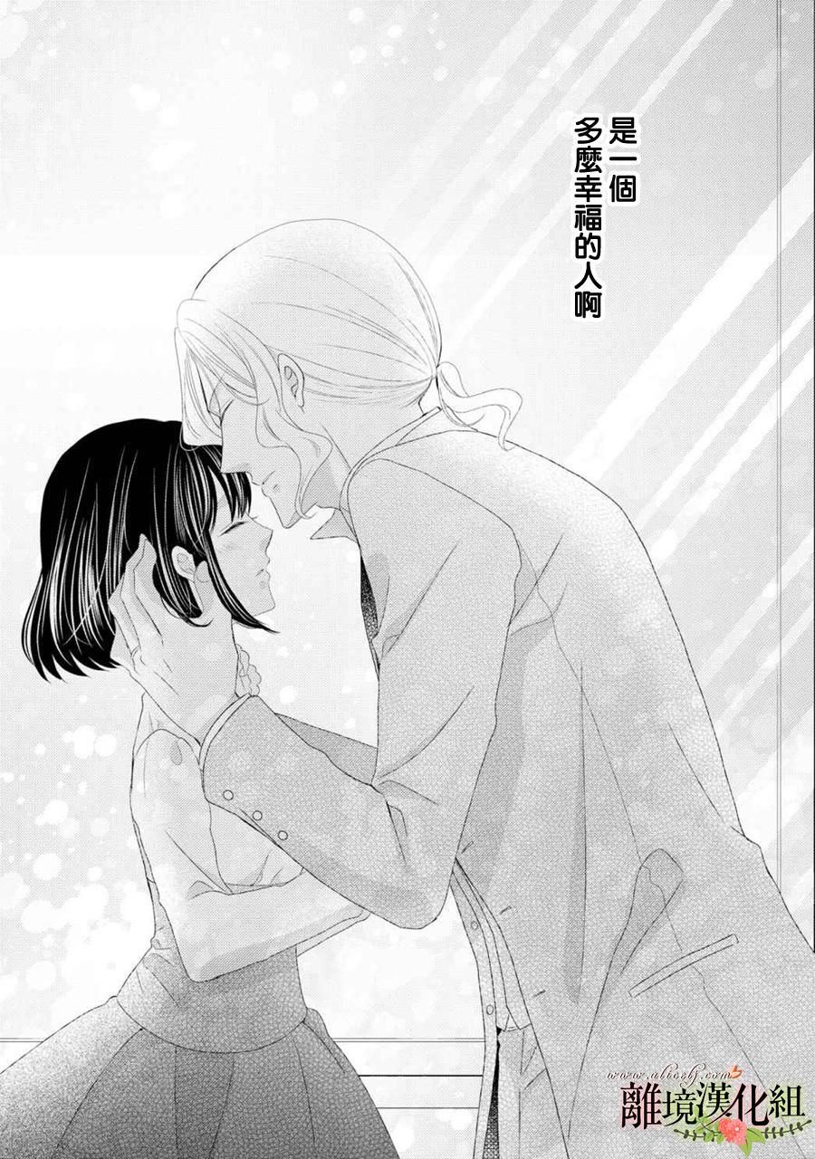 侯爵叔叔到了恋爱的年龄韩漫全集-第24话无删减无遮挡章节图片 