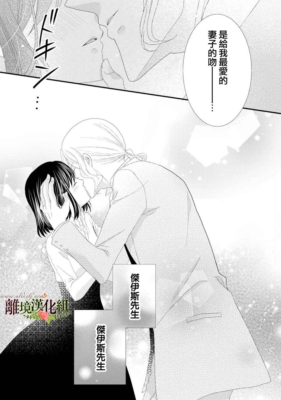 侯爵叔叔到了恋爱的年龄韩漫全集-第24话无删减无遮挡章节图片 