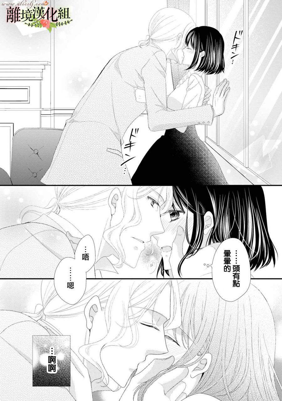 侯爵叔叔到了恋爱的年龄韩漫全集-第24话无删减无遮挡章节图片 