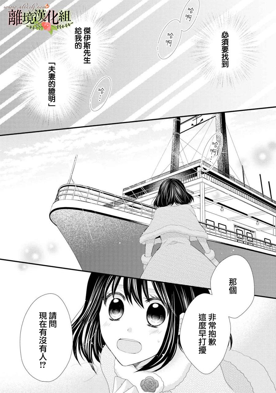 侯爵叔叔到了恋爱的年龄韩漫全集-第24话无删减无遮挡章节图片 