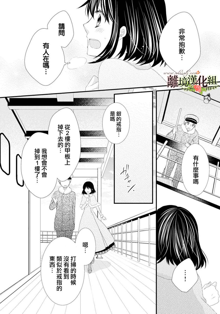 侯爵叔叔到了恋爱的年龄韩漫全集-第24话无删减无遮挡章节图片 